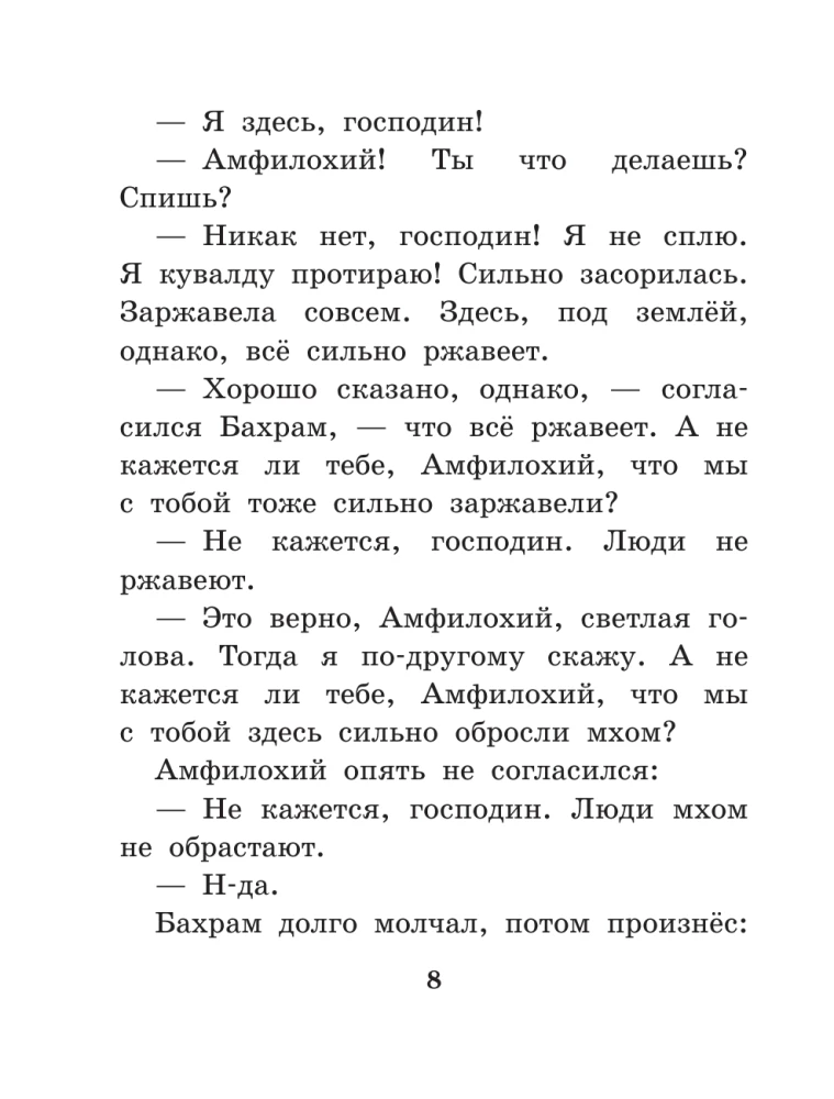 Czarodziej Bachram