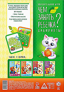 Czym zająć dziecko. Labirynty