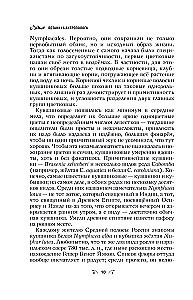 Botanika antropologa. Jak rośliny stworzyły człowieka. Kwiatki-owocowe