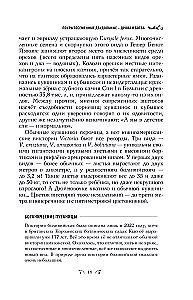 Botanika antropologa. Jak rośliny stworzyły człowieka. Kwiatki-owocowe