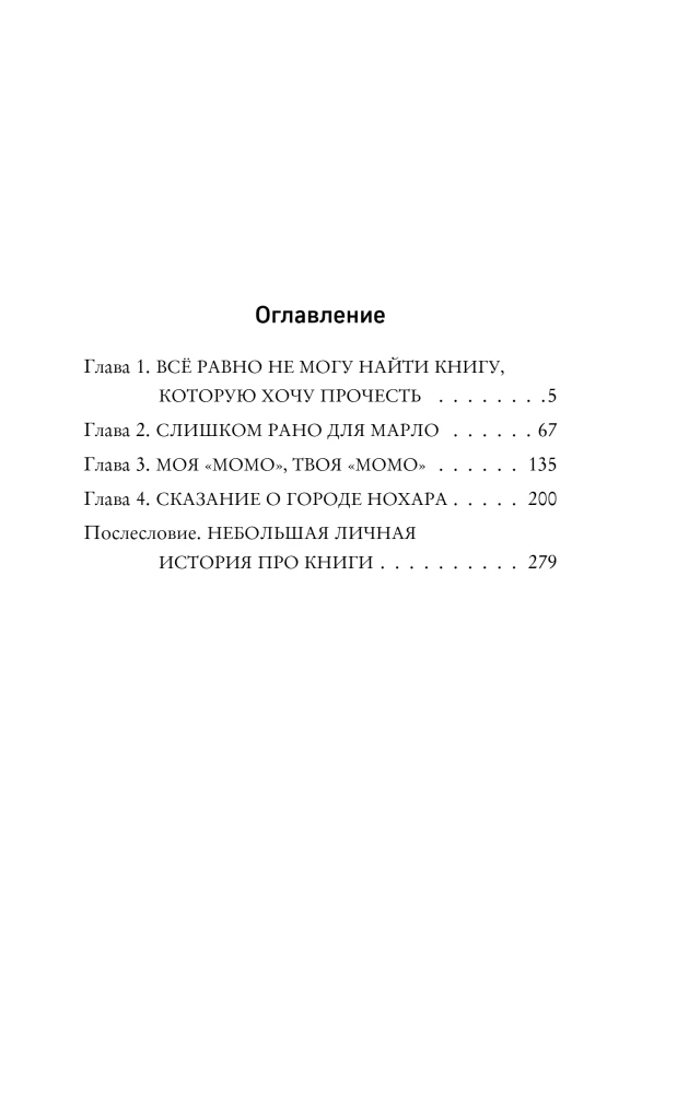 Der Bücherladen am Freitag. Frühling