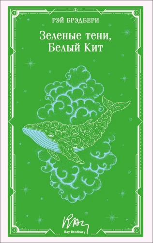 Green Shadows, White Whale