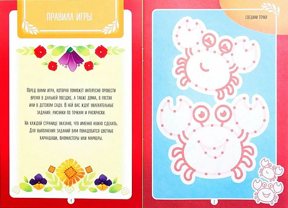 Czym zająć dziecko? Połącz kropki