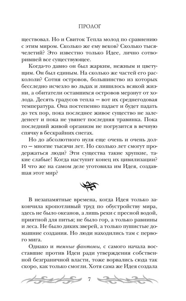 Rūkuoti salos