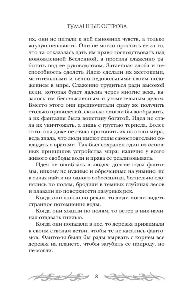 Rūkuoti salos