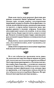 Rūkuoti salos