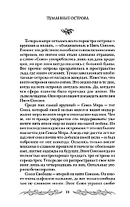 Rūkuoti salos