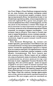 Rūkuoti salos