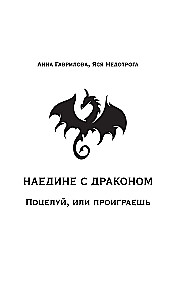 Allein mit dem Drachen