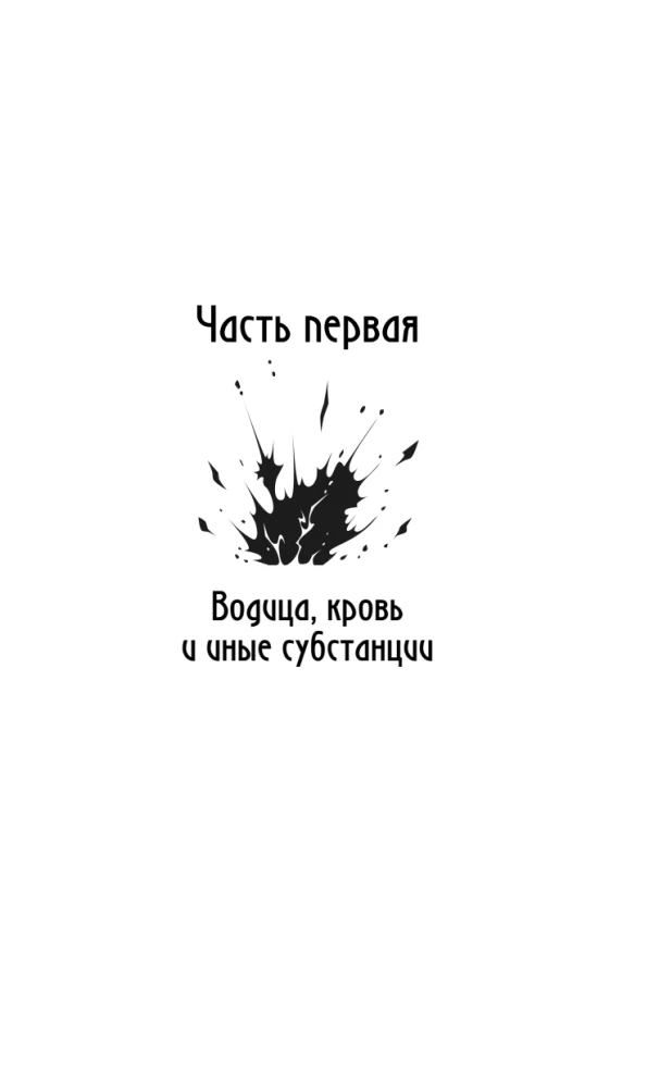 Evil