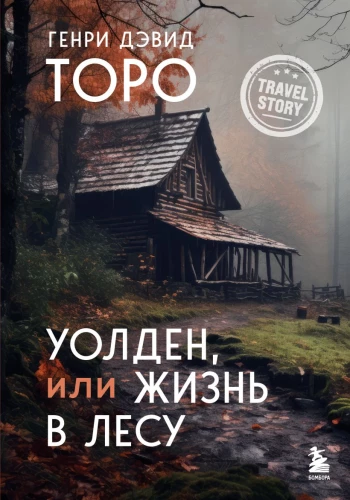 Walden, czyli życie w lesie