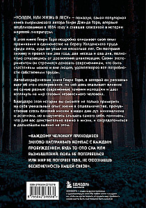 Walden, või Elu metsas