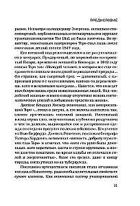 Walden, või Elu metsas