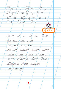 Schule des Schönschreibens. Richtiges Schreiben. 2. Klasse