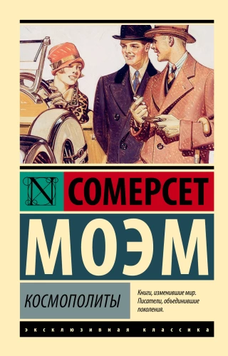 Cosmopolites