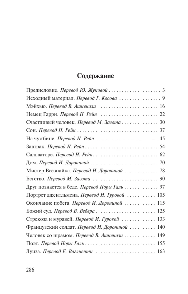 Kosmopoliten