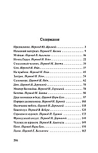 Kosmopoliten