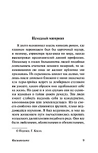 Kosmopoliten