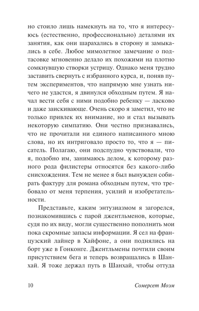 Kosmopoliten