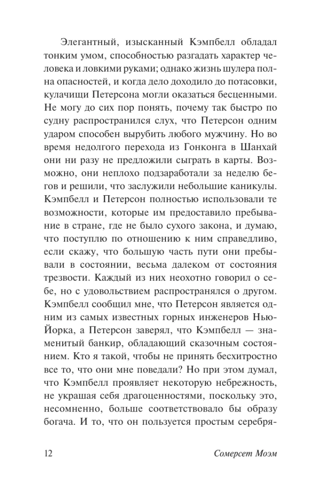 Kosmopoliten