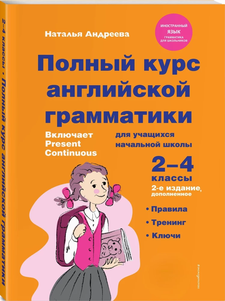 Set Englisch. Lehrbuch + Schreibübungen 2 – 3 – 4 Klasse