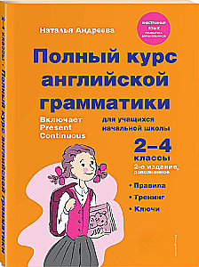 Set Englisch. Lehrbuch + Schreibübungen 2 – 3 – 4 Klasse
