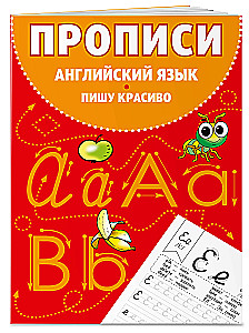 Set Englisch. Lehrbuch + Schreibübungen 2 – 3 – 4 Klasse