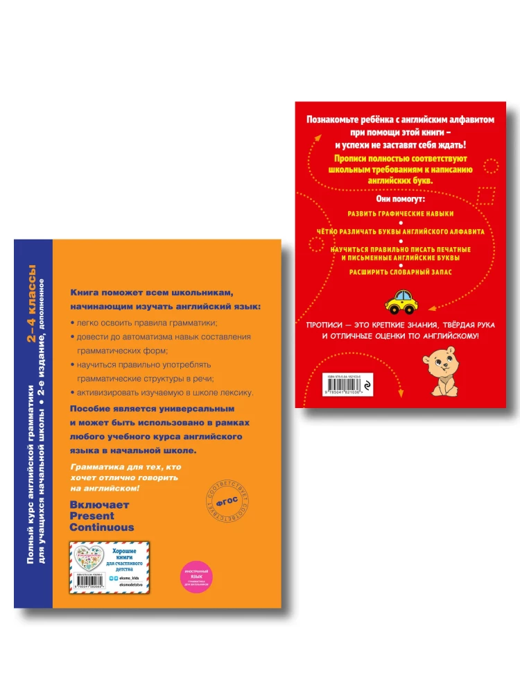 Set Englisch. Lehrbuch + Schreibübungen 2 – 3 – 4 Klasse