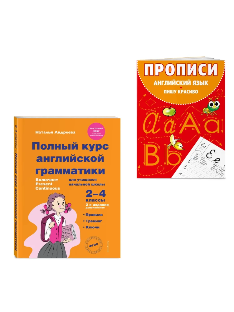 Set Englisch. Lehrbuch + Schreibübungen 2 – 3 – 4 Klasse