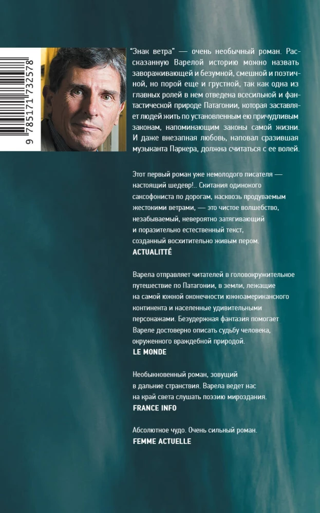 Das Zeichen des Windes
