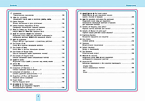 Set Englisch. Lehrbuch + Schreibübungen 2 – 3 – 4 Klasse