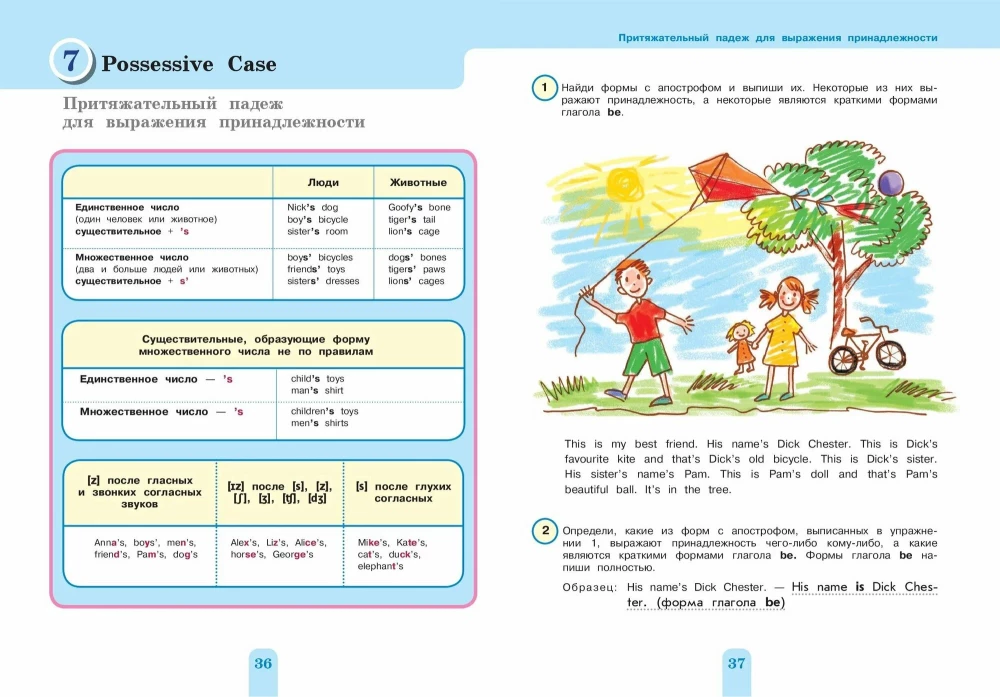 Set Englisch. Lehrbuch + Schreibübungen 2 – 3 – 4 Klasse