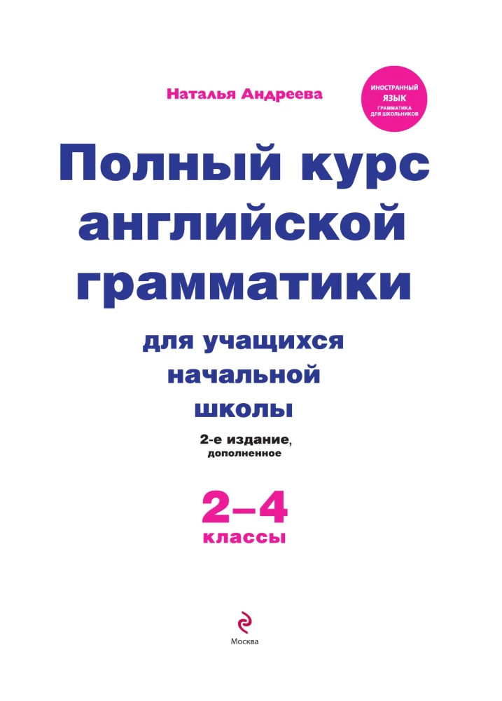Set Englisch. Lehrbuch + Schreibübungen 2 – 3 – 4 Klasse