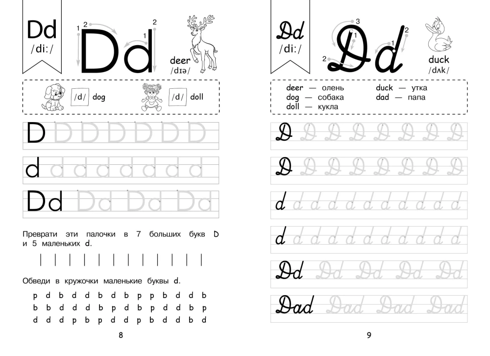Set Englisch. Lehrbuch + Schreibübungen 2 – 3 – 4 Klasse