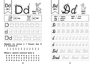 Set Englisch. Lehrbuch + Schreibübungen 2 – 3 – 4 Klasse