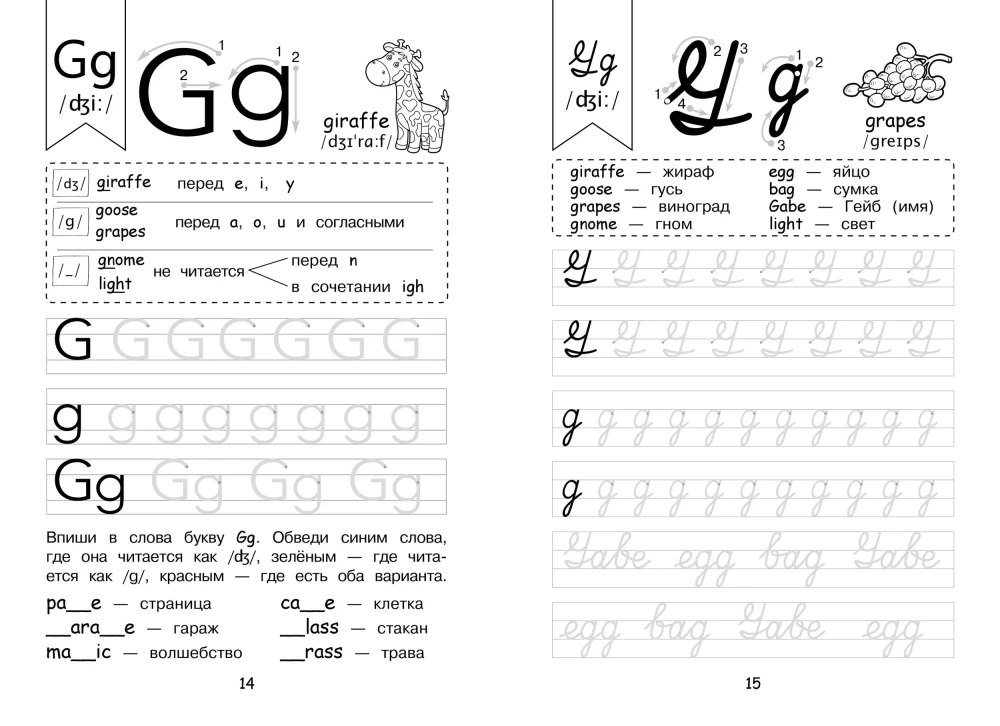 Set Englisch. Lehrbuch + Schreibübungen 2 – 3 – 4 Klasse