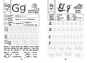 Set Englisch. Lehrbuch + Schreibübungen 2 – 3 – 4 Klasse