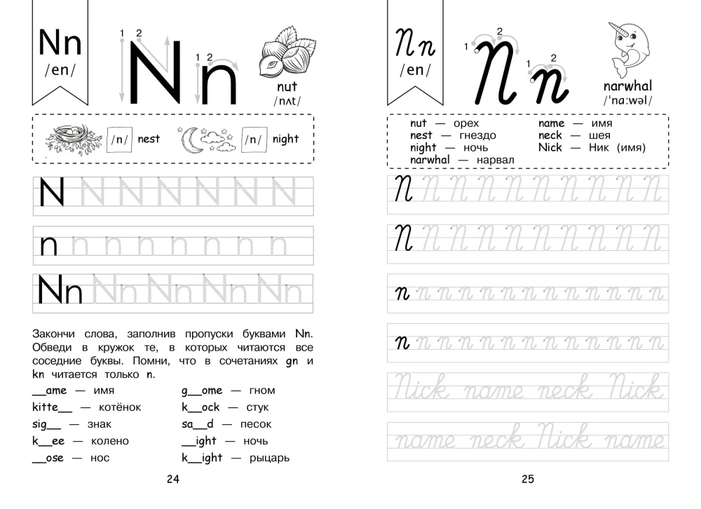 Set Englisch. Lehrbuch + Schreibübungen 2 – 3 – 4 Klasse