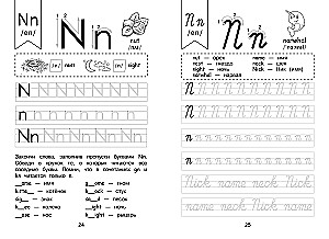 Set Englisch. Lehrbuch + Schreibübungen 2 – 3 – 4 Klasse