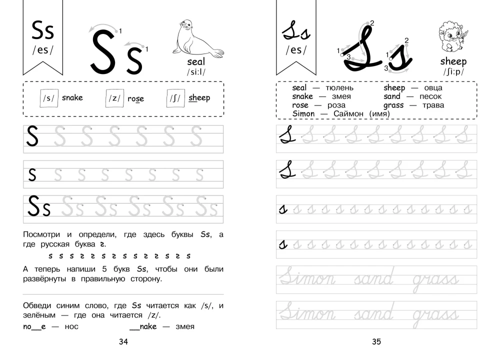 Set Englisch. Lehrbuch + Schreibübungen 2 – 3 – 4 Klasse