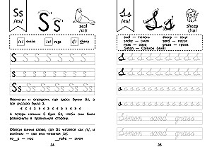 Set Englisch. Lehrbuch + Schreibübungen 2 – 3 – 4 Klasse