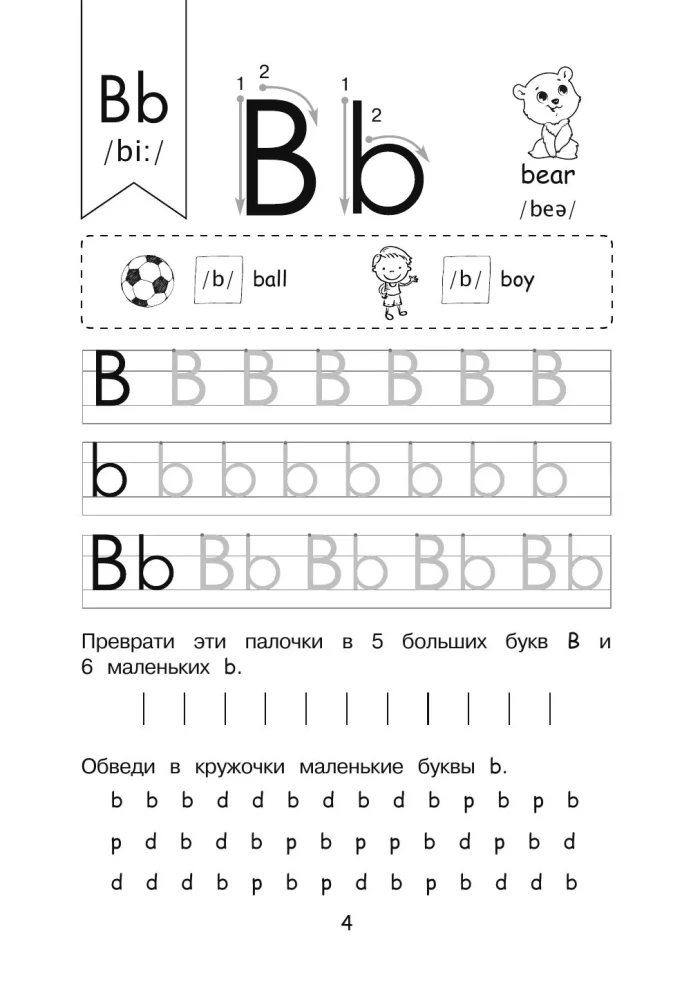 Set Englisch. Lehrbuch + Schreibübungen 2 – 3 – 4 Klasse