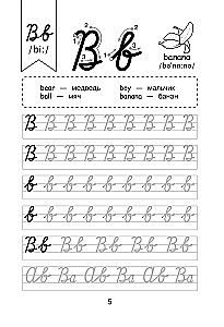Set Englisch. Lehrbuch + Schreibübungen 2 – 3 – 4 Klasse