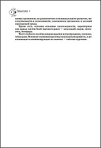 Biologie. Handbuch zur Vorbereitung auf das Abitur, Olympiaden und die Aufnahmeprüfung an Hochschulen