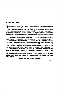 Chemie. Handbuch zur Vorbereitung auf das Abitur, Olympiaden und die Aufnahmeprüfungen an Hochschulen
