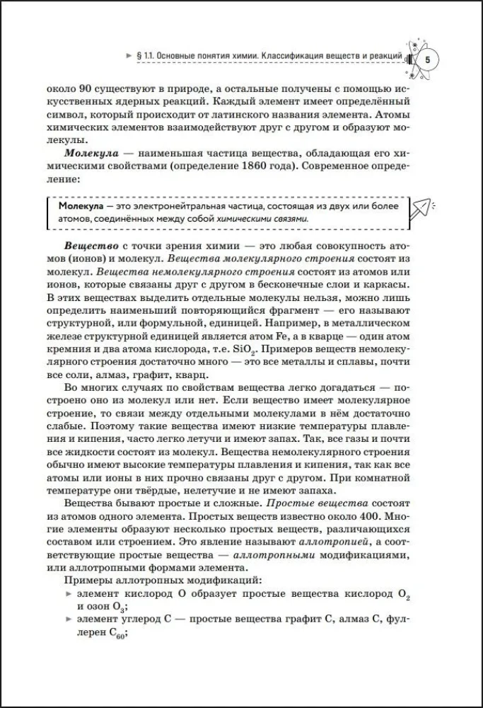 Chemie. Handbuch zur Vorbereitung auf das Abitur, Olympiaden und die Aufnahmeprüfungen an Hochschulen