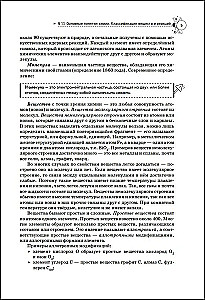 Chemie. Handbuch zur Vorbereitung auf das Abitur, Olympiaden und die Aufnahmeprüfungen an Hochschulen