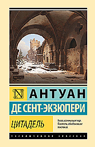 Cytadela