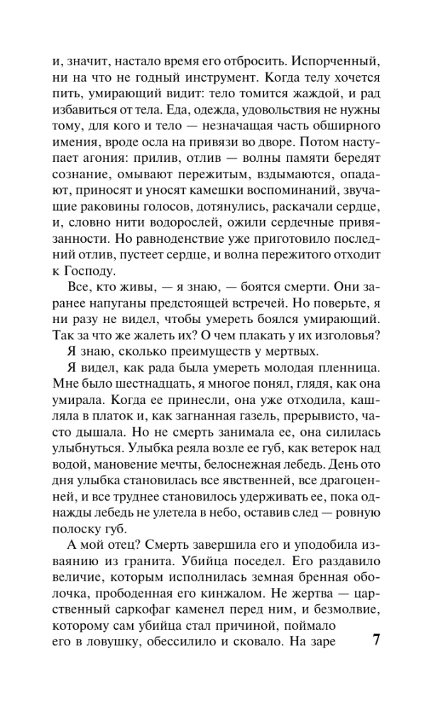 Cytadela