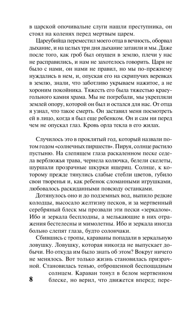 Cytadela